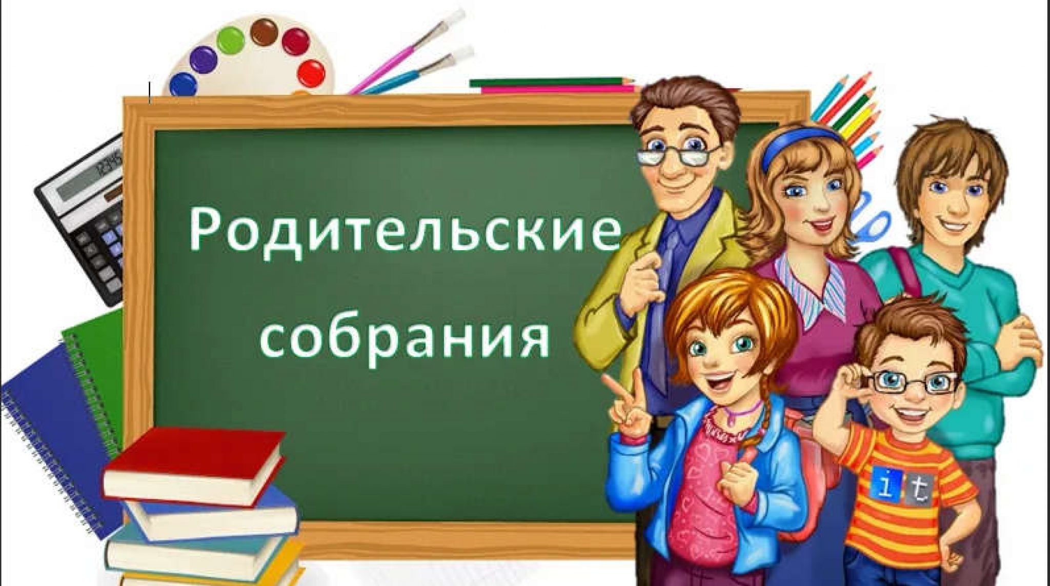Заголовок мероприятия №2.